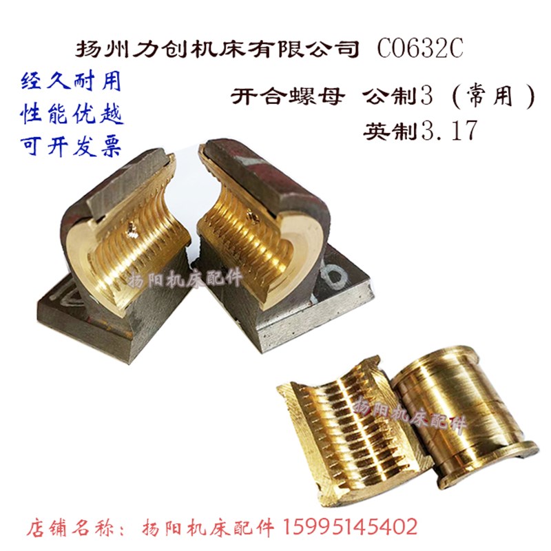 扬州力创机床C0632C/C6241开合螺母CO632螺母座 丝杆罗母/螺纹T22
