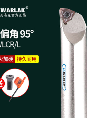 装WC桃形钻头的车内孔刀杆S12M S16Q S20R -SWLCR 03 04 05 06