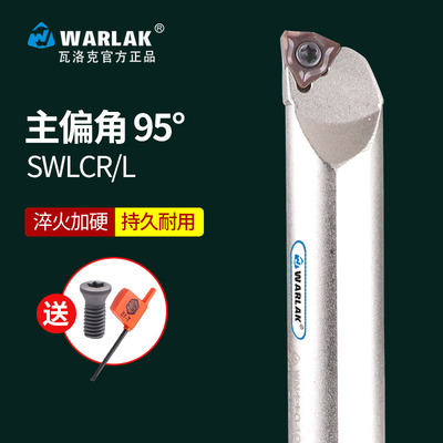 装WC桃形钻头的车内孔刀杆S12M S16Q S20R -SWLCR 03 04 05 06
