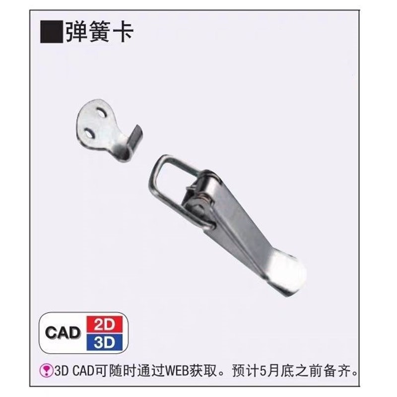 同米思米MISUMI C-PKWS3 C-PKWS4 C-PKWS5弹簧卡 不锈钢搭扣锁扣