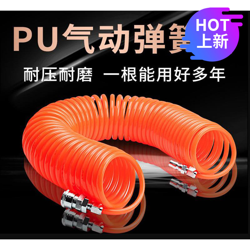 充气PU弹簧气管软管空压机弹簧管气泵高压伸缩软管螺旋风管带接头