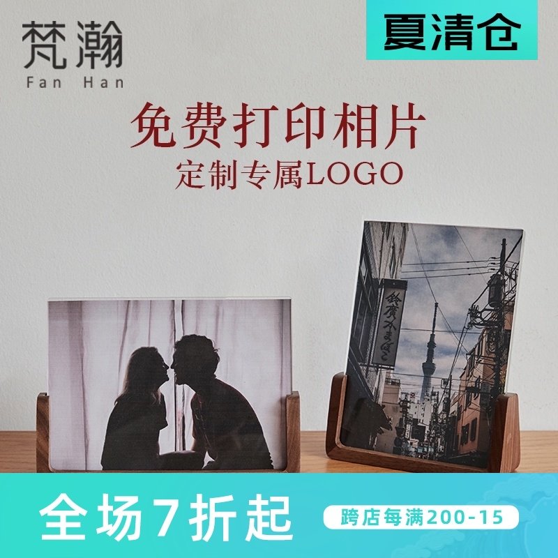 梵瀚 木质相框摆台定制6六7七8八寸加洗照片毕业纪念亚克力相架
