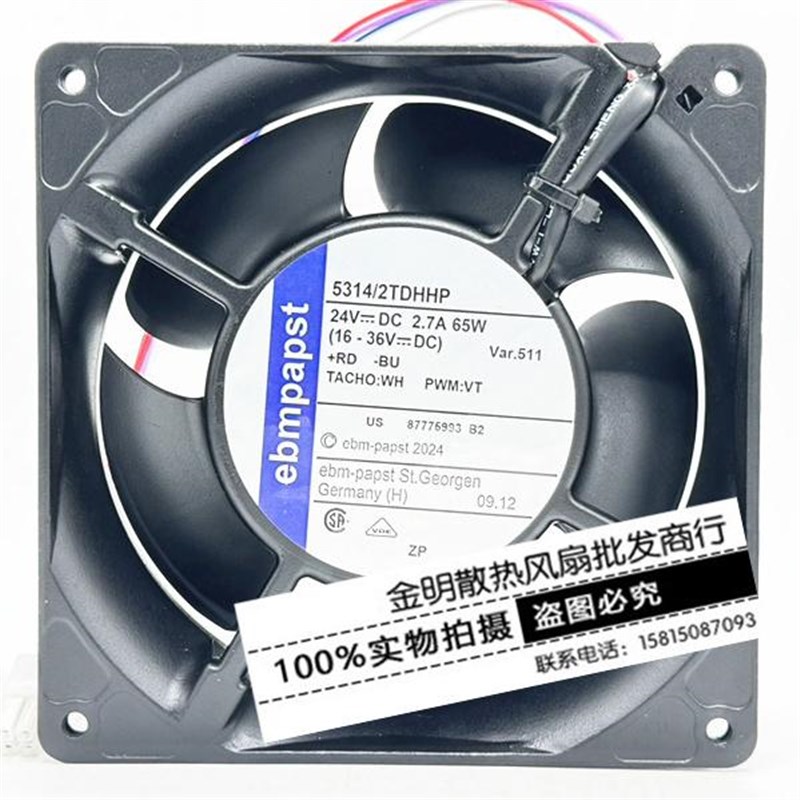德国ebmpapst 14050 5314/2TDHHP 24V 65W暴力大风量散热风扇14CM