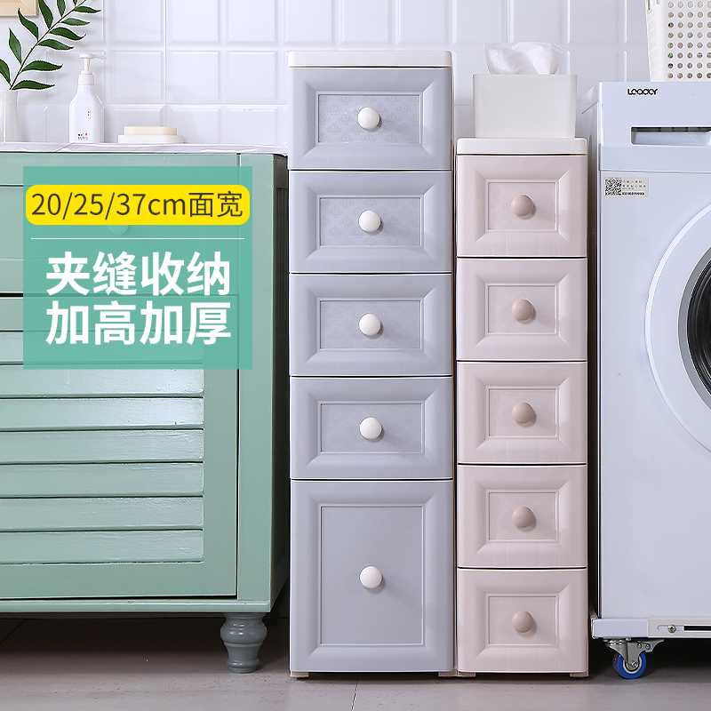 20/25/37cm夹缝收纳柜抽屉式塑料厨房缝隙置物架窄边卫生间储物柜