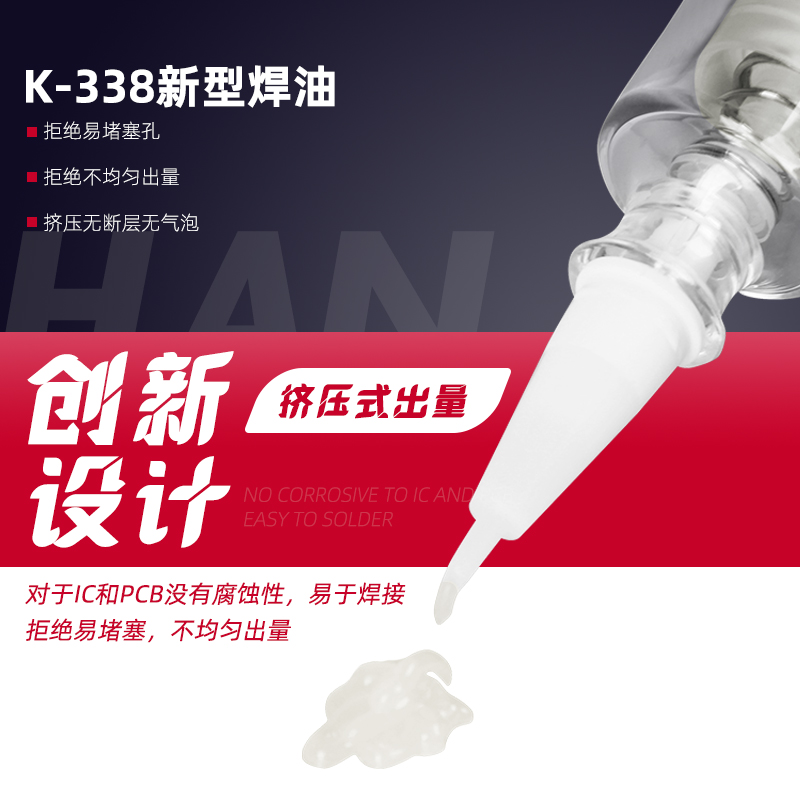 手机维修焊接BGA助焊膏环保焊油免洗松香膏焊宝电烙铁助焊剂辅料