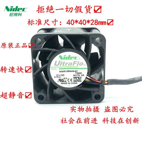 nidec W40S12BS4A5-57 DC12V 0.73A 4CM暴力风扇4028散热小风扇