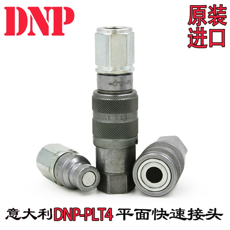 意大利DNP-PLT4平头ISO16028标准DN10-3/8高液压平面快速接头3分