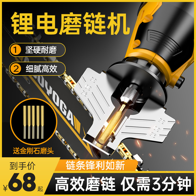 油锯链条锉刀电动磨链机神器锂电无线手持全自动电锯磨头打磨机器