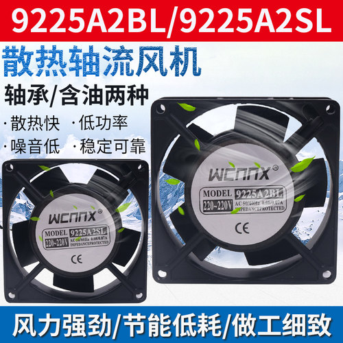 220V伏90MM小型轴流风机9225铜线风力大铝壳含油轴承机柜散热风扇