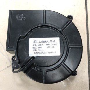 苏州电讯电机厂85FLJ2 220v小型工频离心风机22w代替威尔克电机