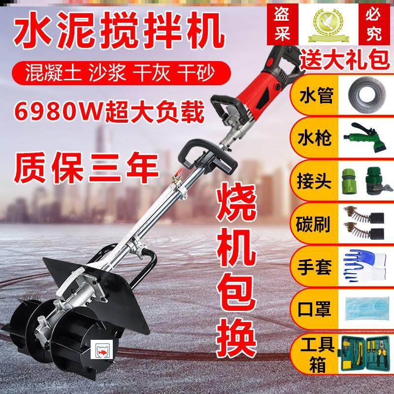 手持饲料搅拌机混凝土家用小型砂浆水泥沙灰220v电动工业拌灰神器
