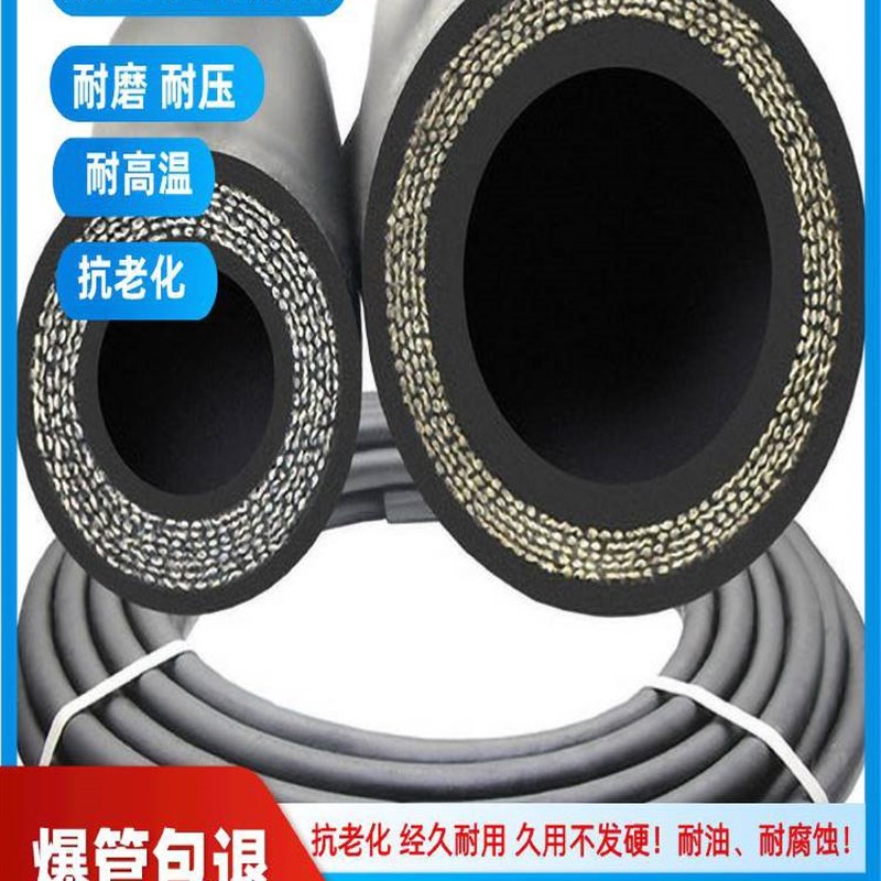 高压黑色夹布橡胶管黑胶管水管软管胶皮管蒸汽管耐高温喷砂管耐磨