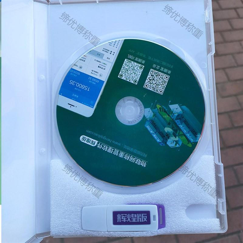 地磅称重软件无人值守称重管理系统汽车衡工业称重软件耀华柯力