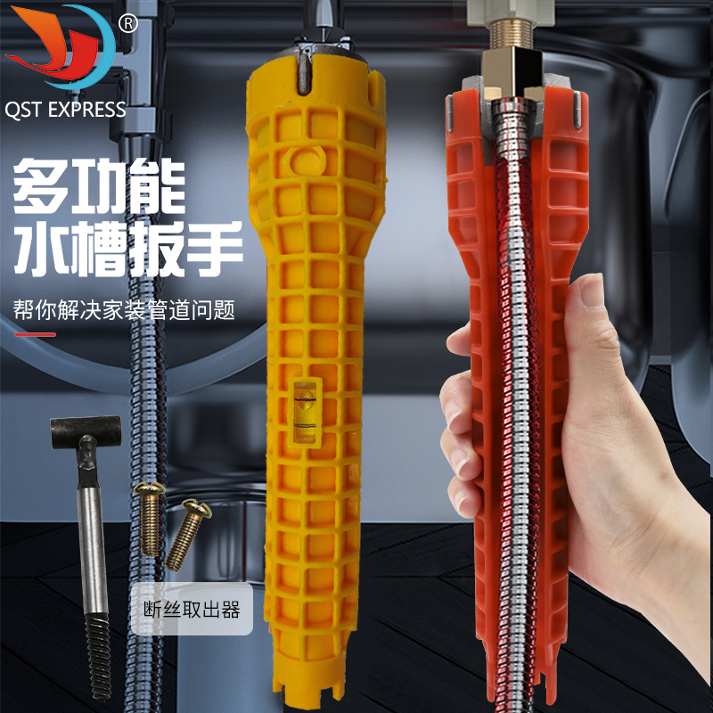 工具扳手活动扳手 水管卫浴扳手 热水器水槽扳手 水龙头套筒扳手