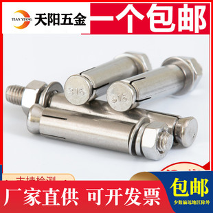316不锈钢膨胀螺栓加长膨胀螺丝拉爆螺杆爆炸螺钉M6M8M10M12 包邮