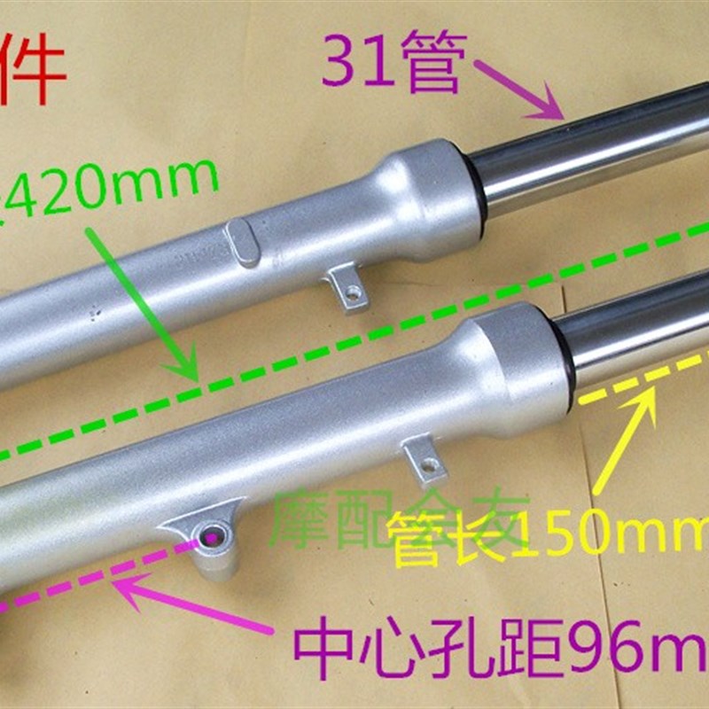 WH100T-A-G-H-K-F小公主GCC优悦喜碟刹踏板前减震器避震前叉