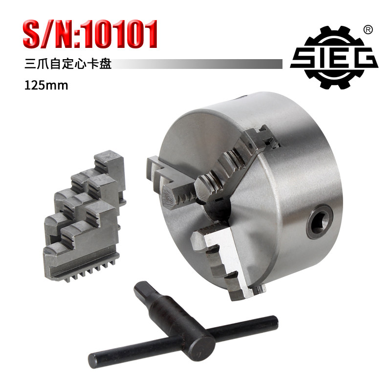 西马特SIEG:特殊附件 S/N:10101 三爪自定心卡盘125MM