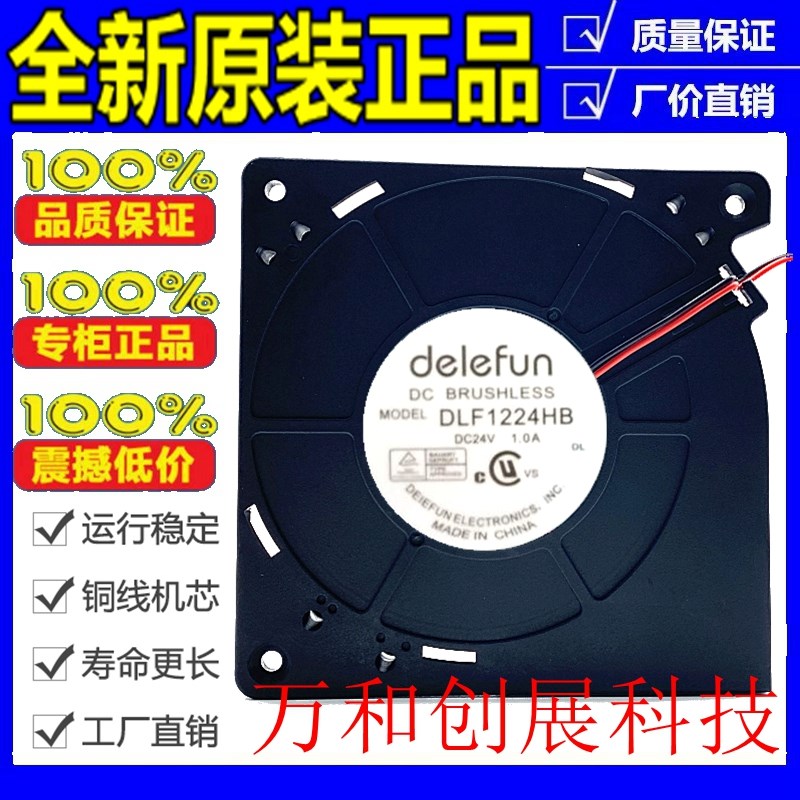 12032 24V 双滚珠鼓风机 12032 涡轮风扇 DLF1224HB 散热风扇