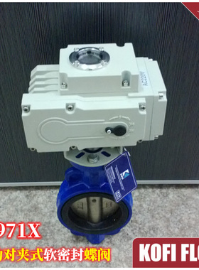 D971X电动蝶阀 阀门DN50 65 80 100 125 150 200 250 300 350 400