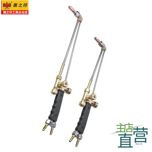 鹰之印射吸式割炬氧气乙炔丙烷焊枪G01-30型100型300型不锈钢割枪