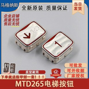 超薄方形按钮 大连星玛 星玛mtd电梯按钮MTD265按键 LG盲文字片
