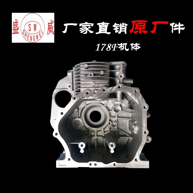 风冷柴油机配件 凯马通用178F机体/缸体/主机箱/曲轴箱 原厂配件