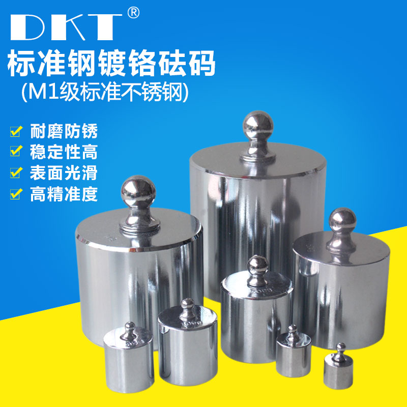 M1级钢镀铬标定校准砝码10g20g50g100g200g500g1000g2000g天平砣