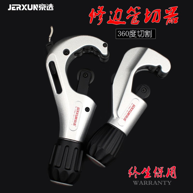 京选管切器轴承式管子割刀不锈钢铜铝管空调管子刀割轮片切割工具