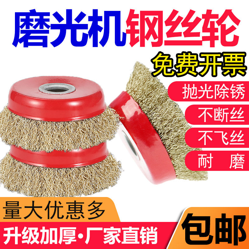 钢丝刷磨光机钢丝轮打磨除锈抛光角磨机电动碗型钢丝打磨头角磨刷