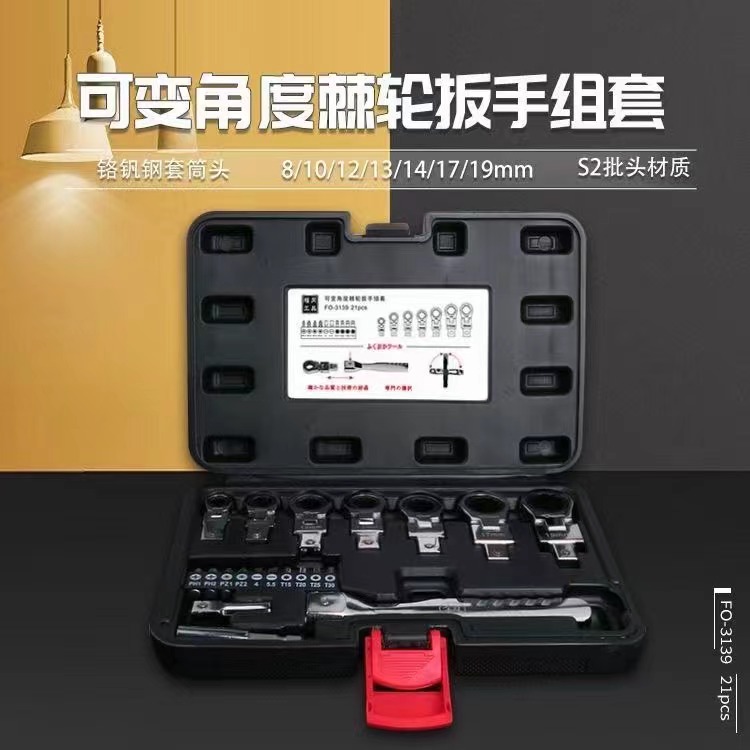 日本福冈可变角度棘轮扳手套筒螺丝刀组套批头套装大扭力维修拆卸