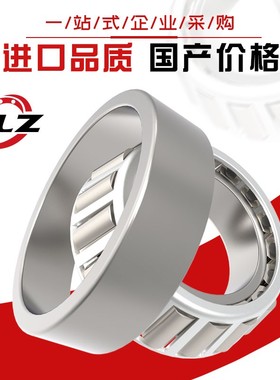 32320 32321 32322 32324 32326 32328 32330哈尔滨圆锥滚子轴承