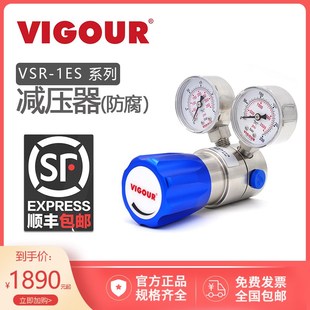 VIGOUR达肯减压器VSR-1ES防腐钢瓶减压阀氨气德国316L不锈钢双表