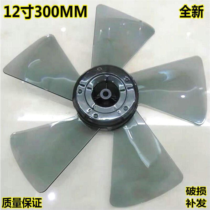 适用艾美特电风扇5片扇叶片12寸S314AT2 S314R S3056T2扇叶配件30