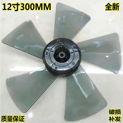 适用艾美特电风扇5片扇叶片12寸S314AT2 S314R S3056T2扇叶配件30