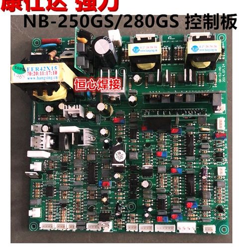 康仕达 强力 NB-250GS/280GS 气保焊机控制板 主板板 主板 线路板