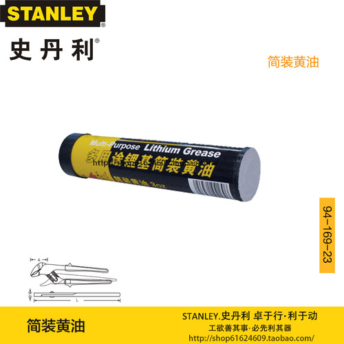 STANLEY/史丹利3支装筒装黄油120CC便携式黄油94-169-23 94-170