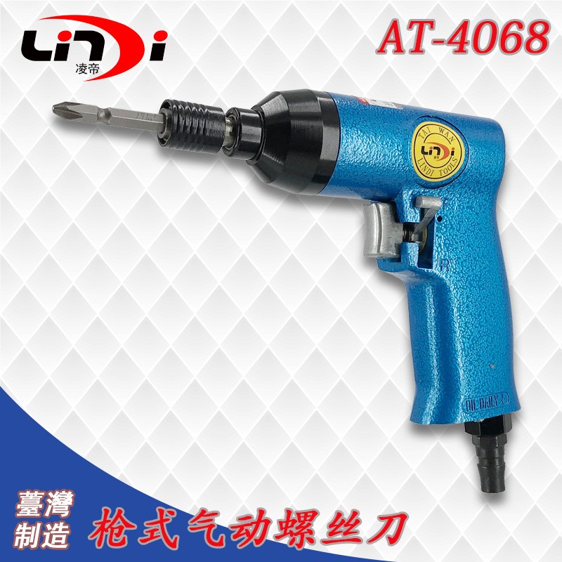 台湾凌帝AT-4068气动螺丝刀5H枪式风动起子枪批枪型风批气批改锥