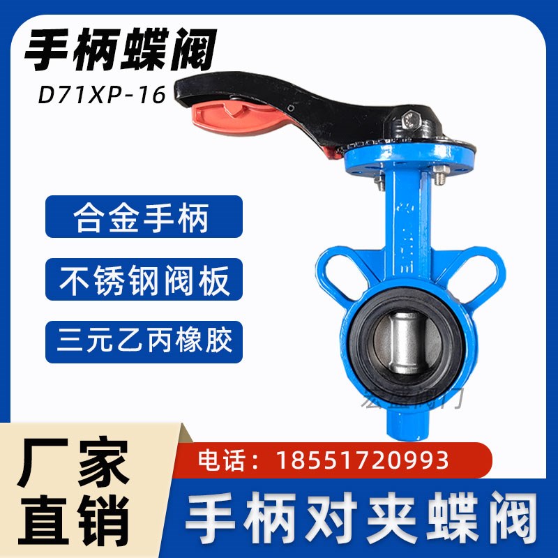 铝手柄对夹蝶阀D71XP-16 不锈钢板304DN25/32小口径蝶阀