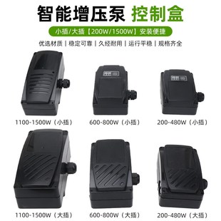 600A全自动智能增压泵控制器电路主板接线盒 日井水泵RJm60