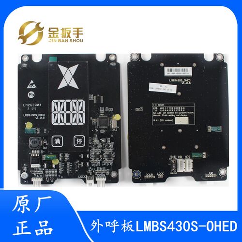 西子奥的斯OTIS电梯OH6000外呼HBP16显示屏板器LMBS430S-OHED断码