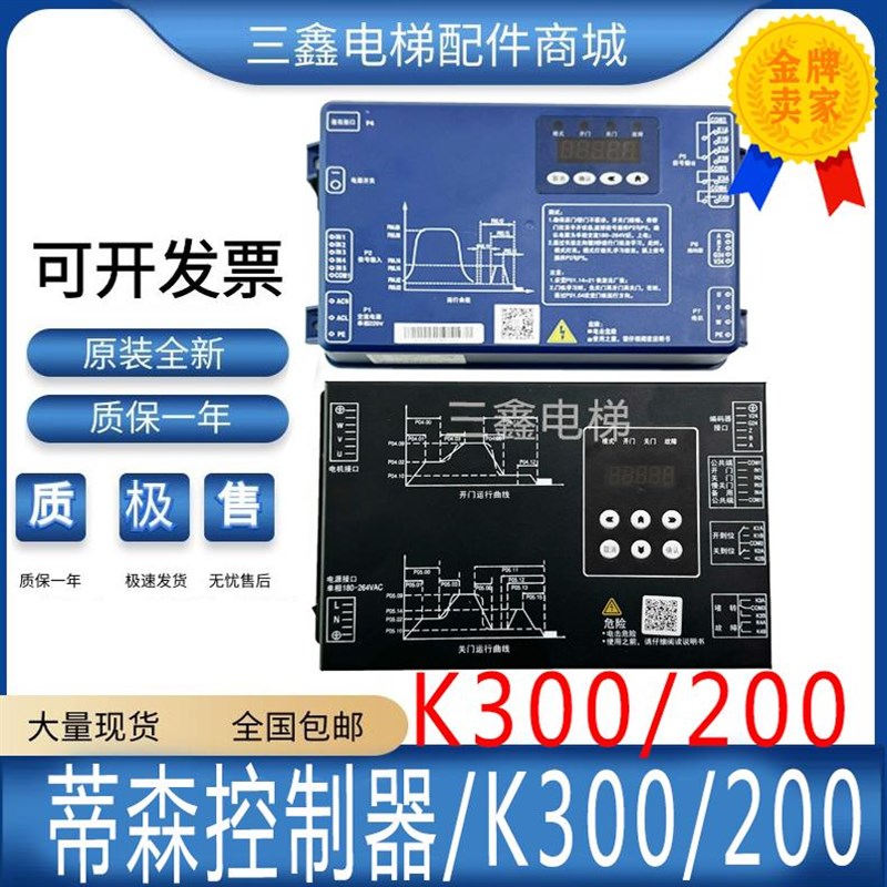 K200/K300变频器BG101-S20P4A/P2S门机控制器IMS-DS20P2B适用蒂森