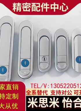 怡合达平面锁 XAT73/74/75/76-A87.5-A121-A147平面锁怡合达