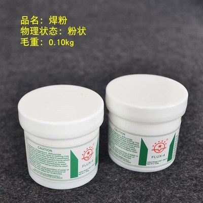 优质银钎焊熔剂焊粉铜助焊剂银条焊接剂材料100G空调维修工具配件