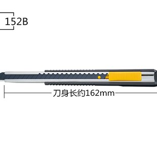 OLFA日本152B壁纸刀贴墙纸工具刀架 美工刀小号9mm加长裁纸刀刀片