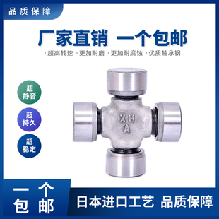 LUT SWC 490 方向机汽车配件连轴器 日本进口工艺十字轴轴承
