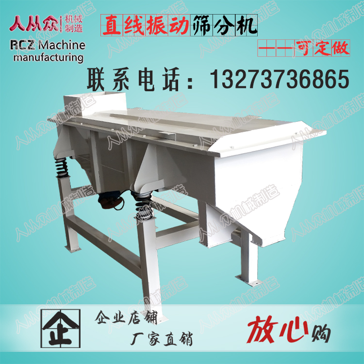直线封闭振动筛 单层多层振动筛 方形振动筛分机全密封直线震动筛