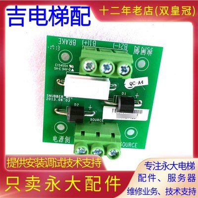 全新现货永大电梯SNUBBER_M01/M00抱闸接线板R37C743D