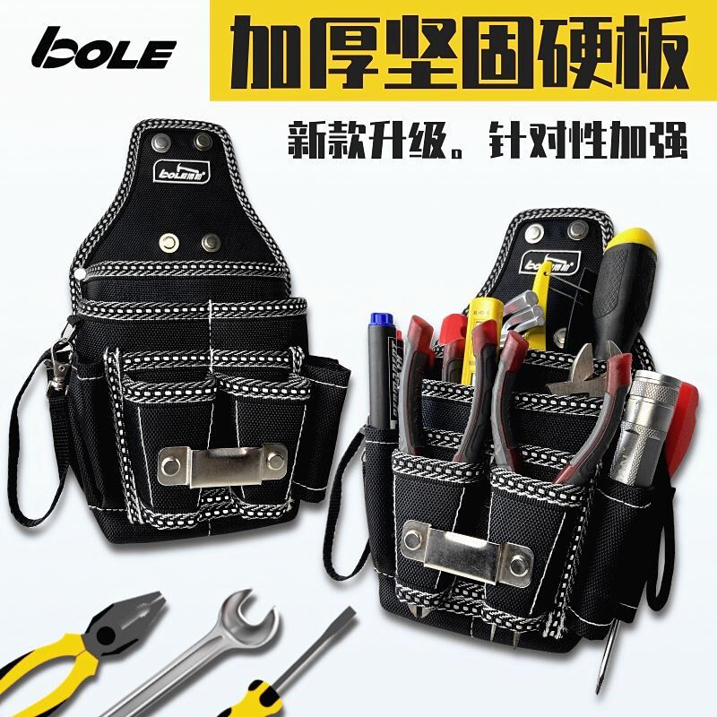 博勒BOLE工具包加厚加强随身工具腰包电工工具袋加厚背板硬质立体