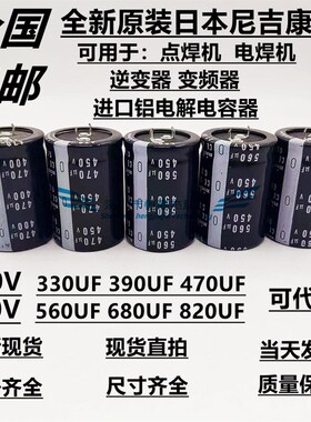 450V680UF 电容 电焊机 400V470UF 电容器 450V 560UF 820UF 现货