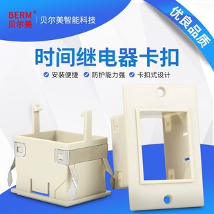 架子 88X58固定外壳 卡扣 时间继电器面板罩FM ST3PAH3